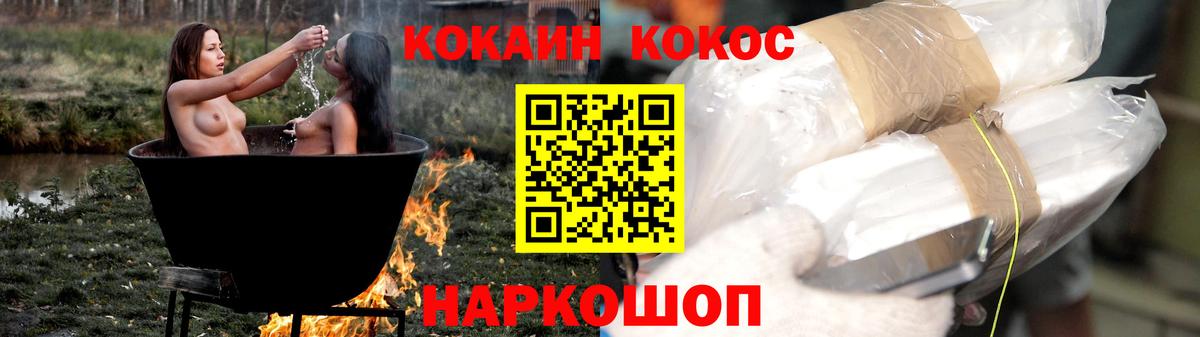 COCAIN Боливия Кисловодск