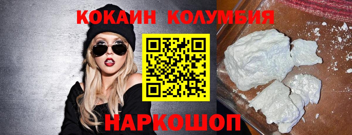 Кисловодск  Cocaine  Вход с VPN  КОКАИН 99% 