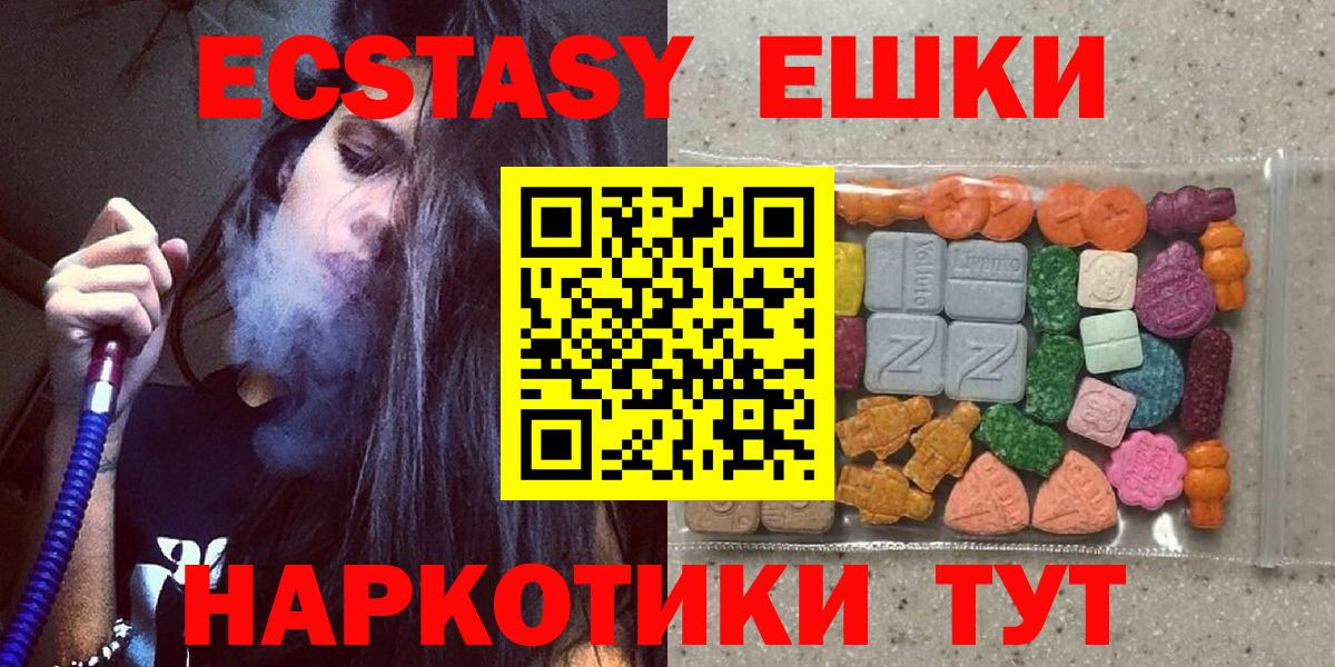 Кисловодск  Экстази 250 мг  Экстази 300 mg  Вход с VPN 