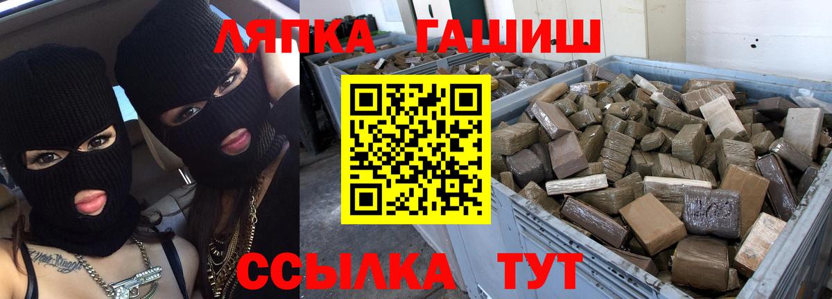 ГАШ ice o lator  ГАШИШ  Гашиш Premium  Кисловодск  Вход с VPN 