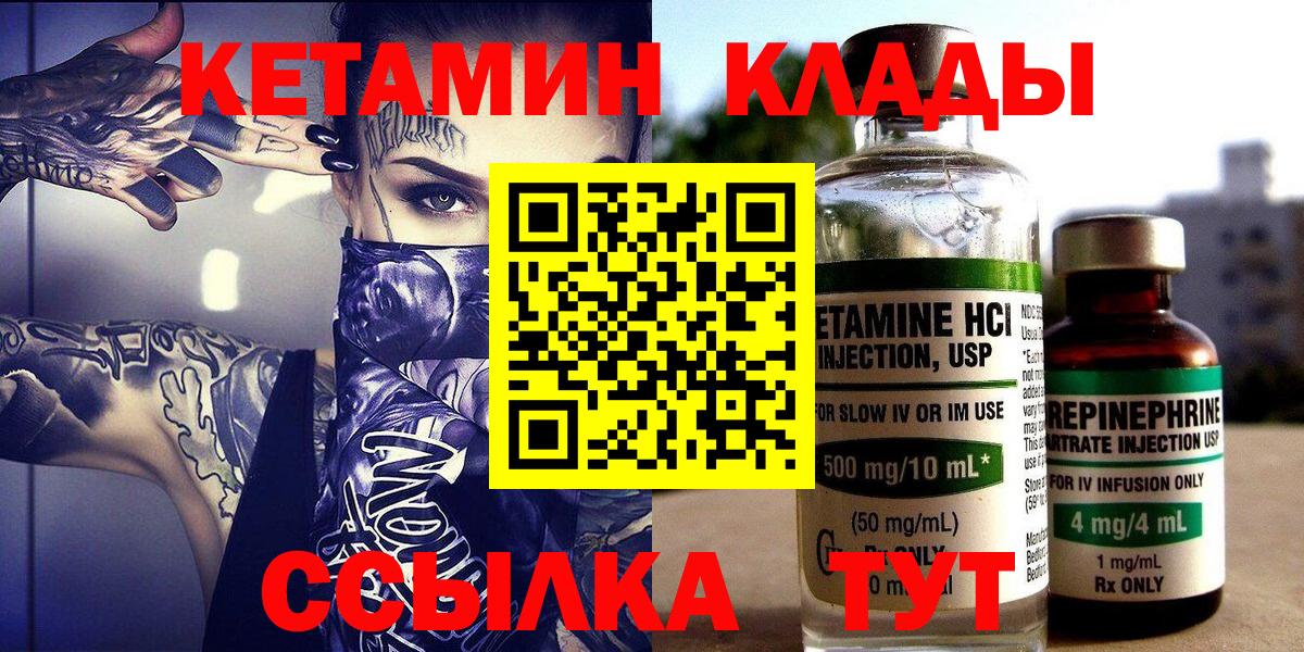 Кетамин ketamine Кисловодск