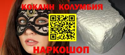 кокаин Коммунар