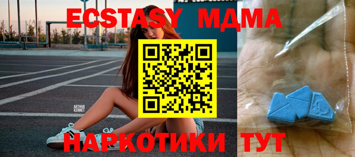 MDMA молли  МДМА  Кисловодск  Вход с VPN  МДМА VHQ 