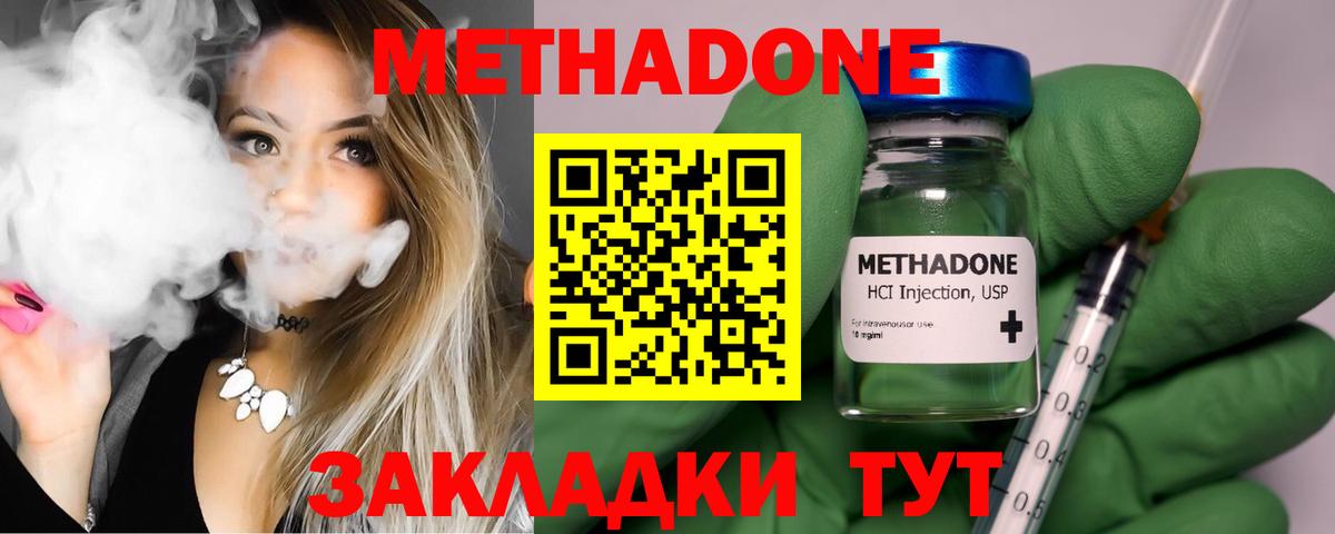 МЕТАДОН кристалл  МЕТАДОН кристалл  darknet состав  Кисловодск  Вход с VPN 
