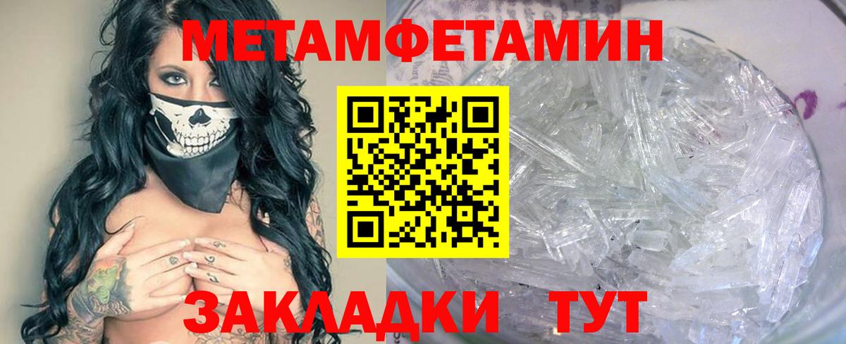 Первитин кристалл  Первитин кристалл  Вход с VPN  Кисловодск 