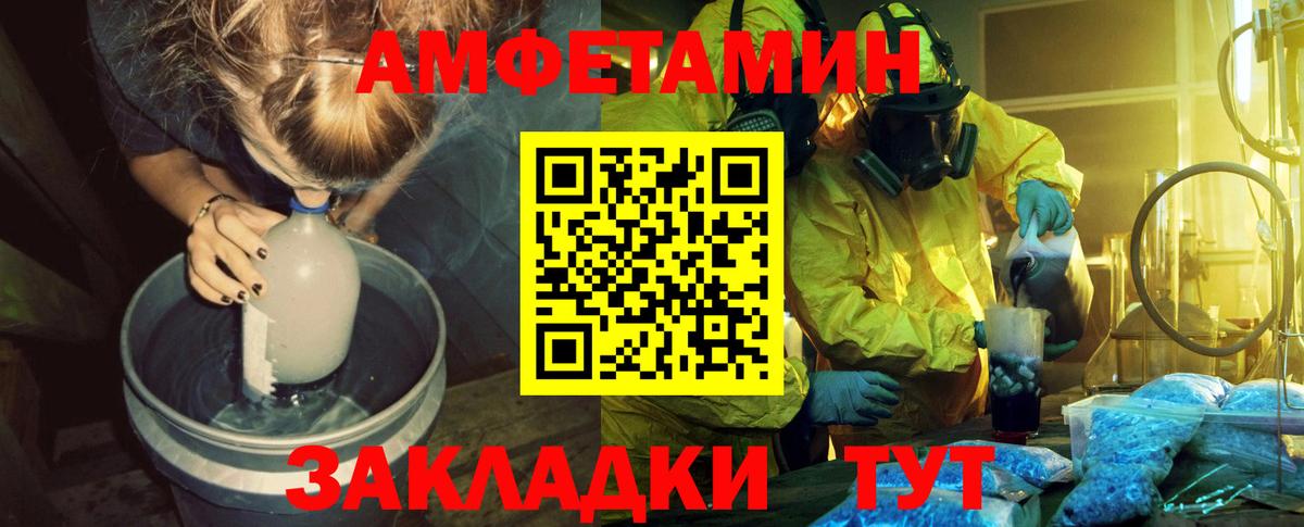 Метамфетамин витя Кисловодск
