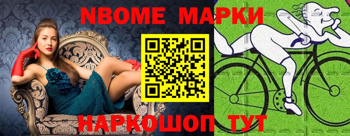 Кисловодск  Марки NBOMe  Вход с VPN  Марки 25I-NBOMe 1,5мг 
